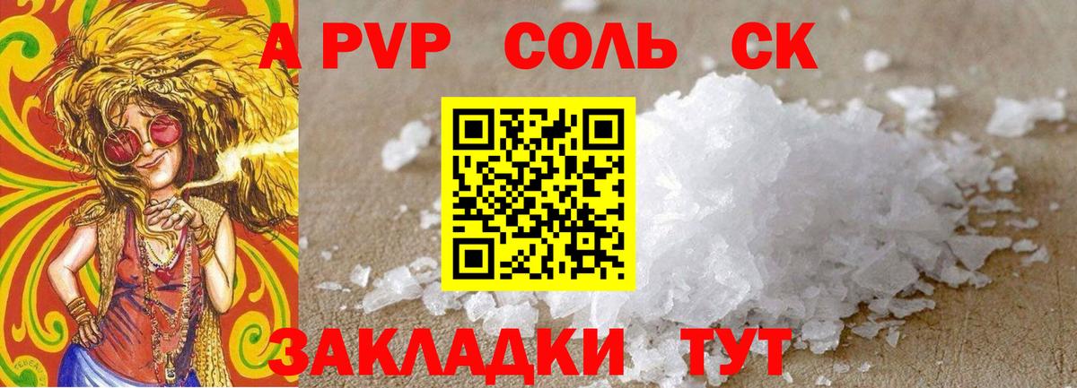 Alpha PVP Соль  Alfa_PVP крисы CK  Вход с VPN  Alfa_PVP СК КРИС  Кубинка 