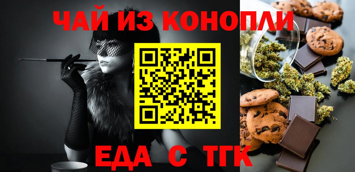 Canna-Cookies марихуана  Вход с VPN  Кубинка 