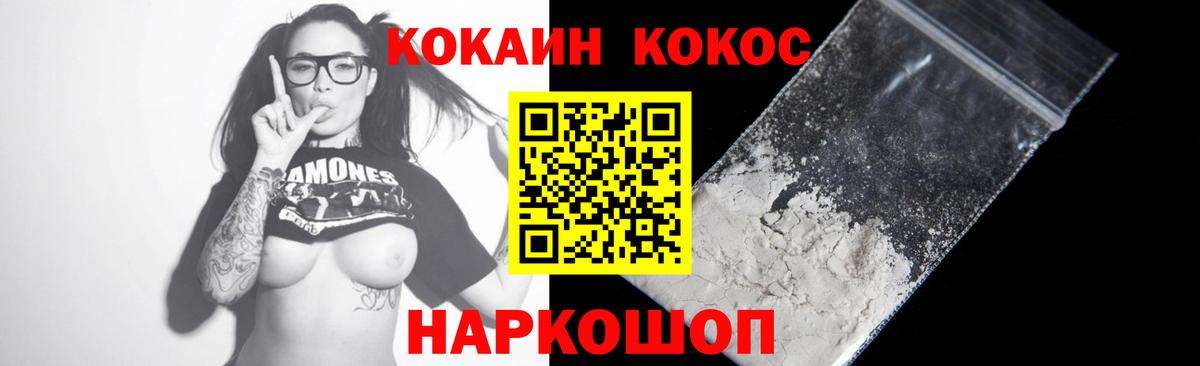 КОКАИН Эквадор  Вход с VPN  КОКАИН VHQ  Кубинка 