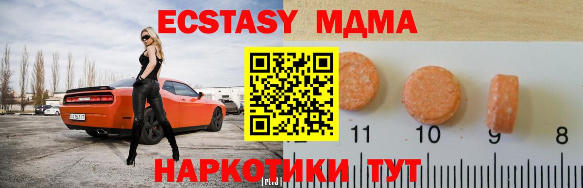 Кубинка  Ecstasy  Экстази VHQ  Вход с VPN  дарк нет формула  Экстази Дубай 