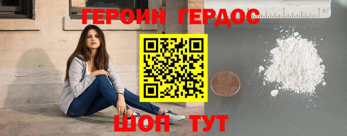 ГЕРОИН гречка  Вход с VPN  Кубинка 