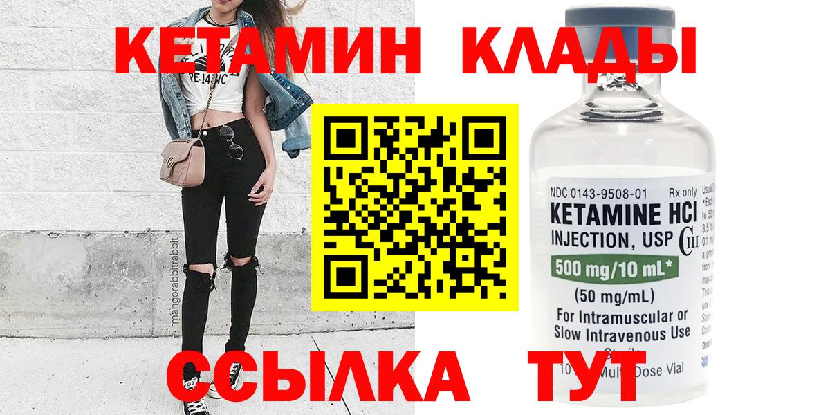 это Telegram  Вход с VPN  КЕТАМИН VHQ  Кубинка  КЕТАМИН VHQ 