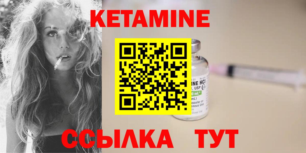КЕТАМИН VHQ Кубинка