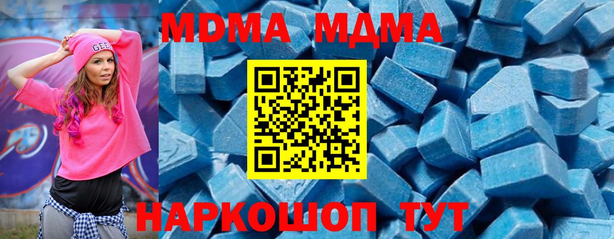 МДМА VHQ Кубинка