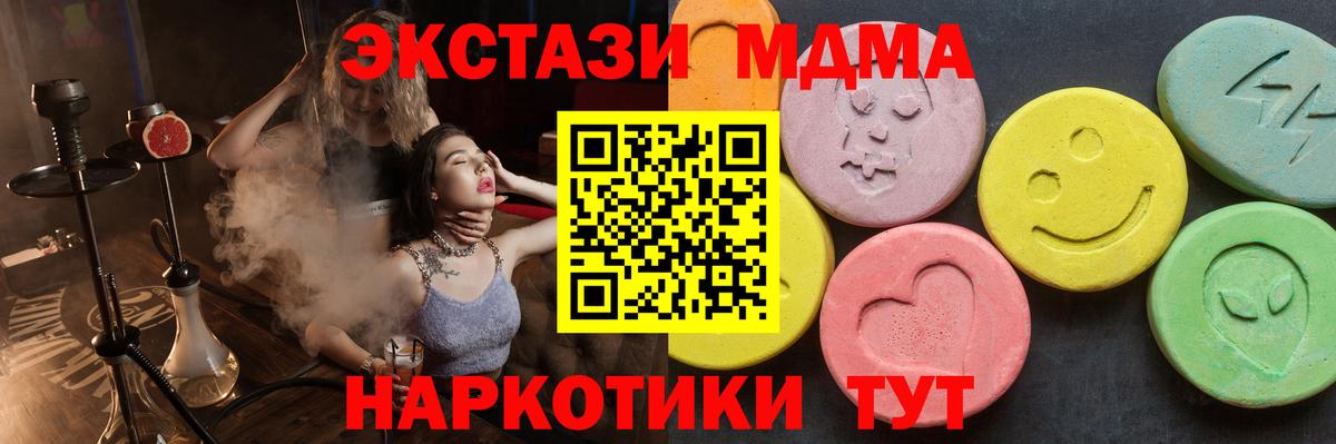 МДМА  Вход с VPN  МДМА crystal  Кубинка  МДМА молли 