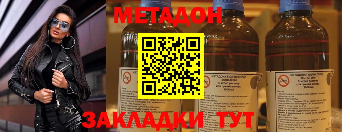 Кубинка  Метадон мёд  Вход с VPN 
