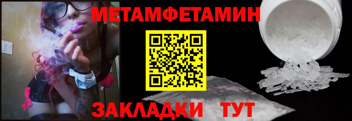 Метамфетамин мет Кубинка