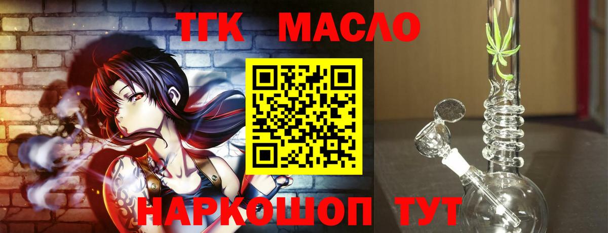 ТГК вейп Кубинка