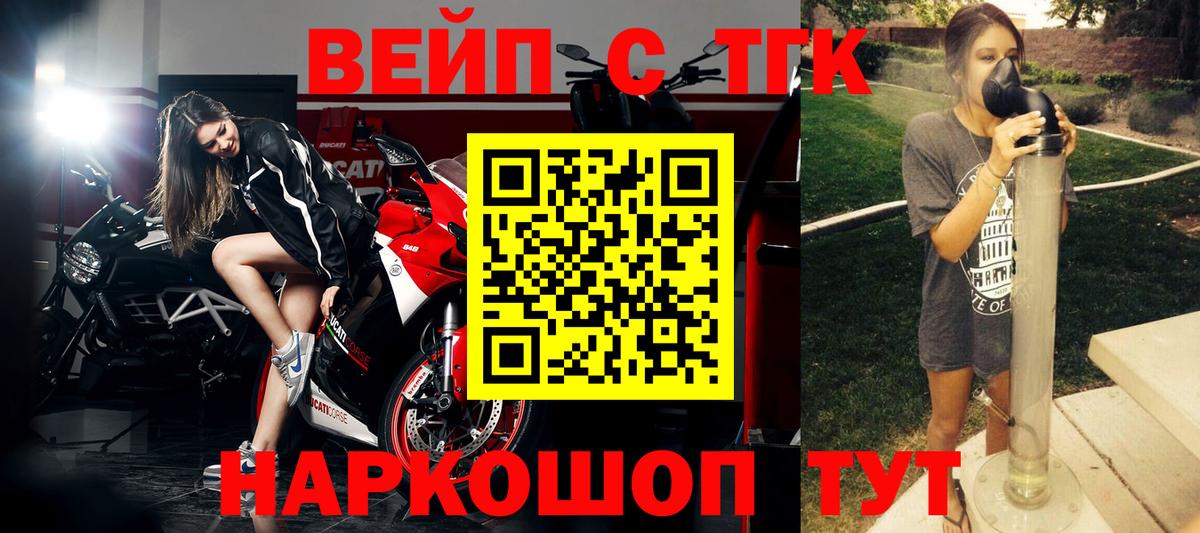 ТГК жижа  Вход с VPN  Дистиллят ТГК жижа  как найти   Кубинка 